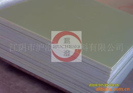 江阴市沪澄绝缘材料 绝缘板与绝缘制品综合产品列表