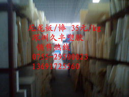 深圳市久丰塑胶绝缘材料 PA产品系列与绝缘制品一站式解决方案
